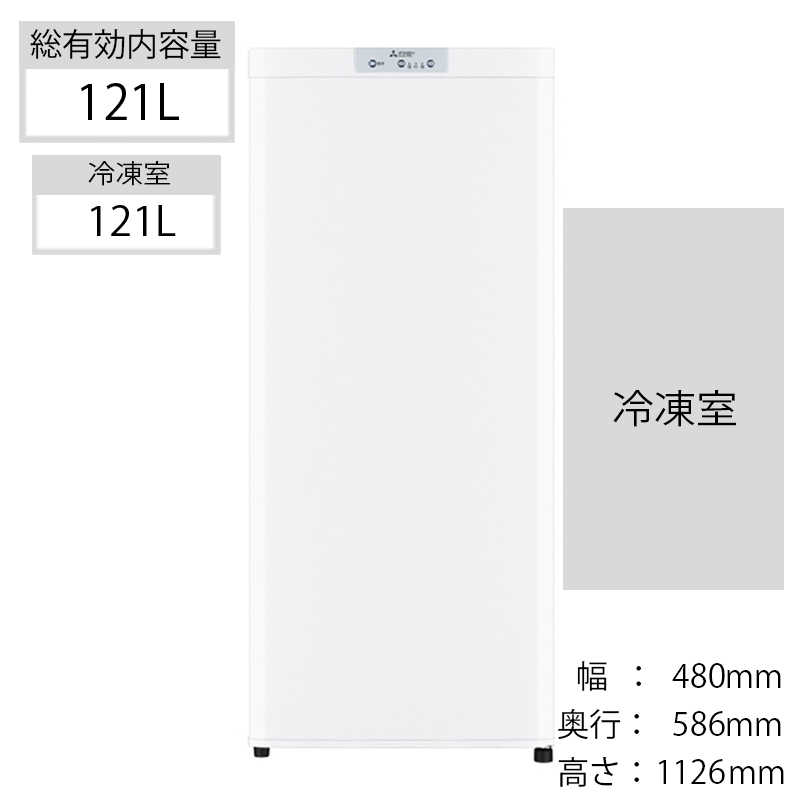 三菱　MITSUBISHI 三菱　MITSUBISHI 冷凍庫 Uシリーズ [1ドア/右開き/121L]  MF-U12F-W ホワイト MF-U12F-W ホワイト