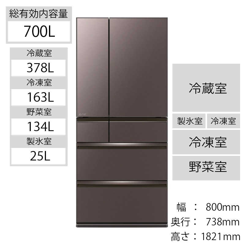 三菱　MITSUBISHI 三菱　MITSUBISHI 冷蔵庫 置けるスマート大容量 WXDシリーズ 6ドア フレンチドア(観音開き) 700L MR-WXD70G-XT フロストグレインブラウン MR-WXD70G-XT フロストグレインブラウン
