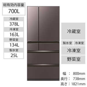三菱　MITSUBISHI 冷蔵庫 置けるスマート大容量 WXDシリーズ 6ドア フレンチドア(観音開き) 700L MR-WXD70G-XT フロストグレインブラウン