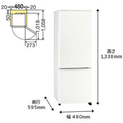 三菱　MITSUBISHI 冷蔵庫 Pシリーズ 2ドア 右開き 168L MR-P17G-W マットホワイト