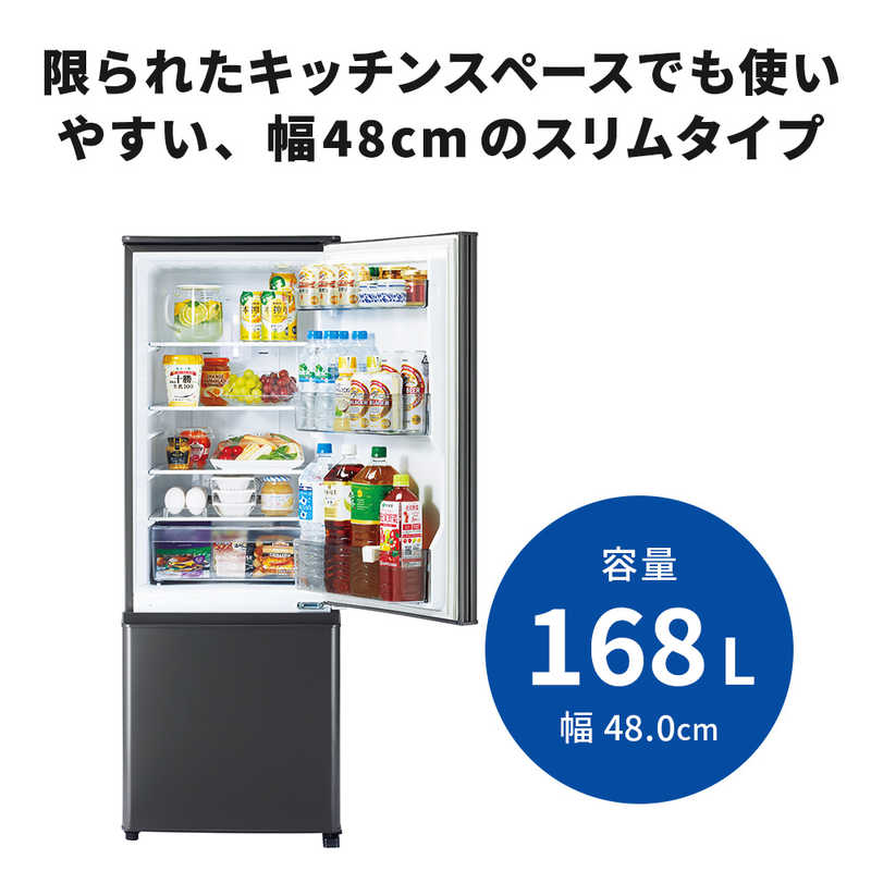 三菱　MITSUBISHI 三菱　MITSUBISHI 冷蔵庫 Pシリーズ 2ドア 右開き 168L MR-P17G-H マットチャコール MR-P17G-H マットチャコール