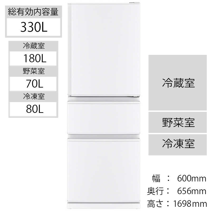 三菱　MITSUBISHI 三菱　MITSUBISHI 冷蔵庫 Cシリーズ 3ドア 右開き 330L MR-C33G-W パールホワイト MR-C33G-W パールホワイト