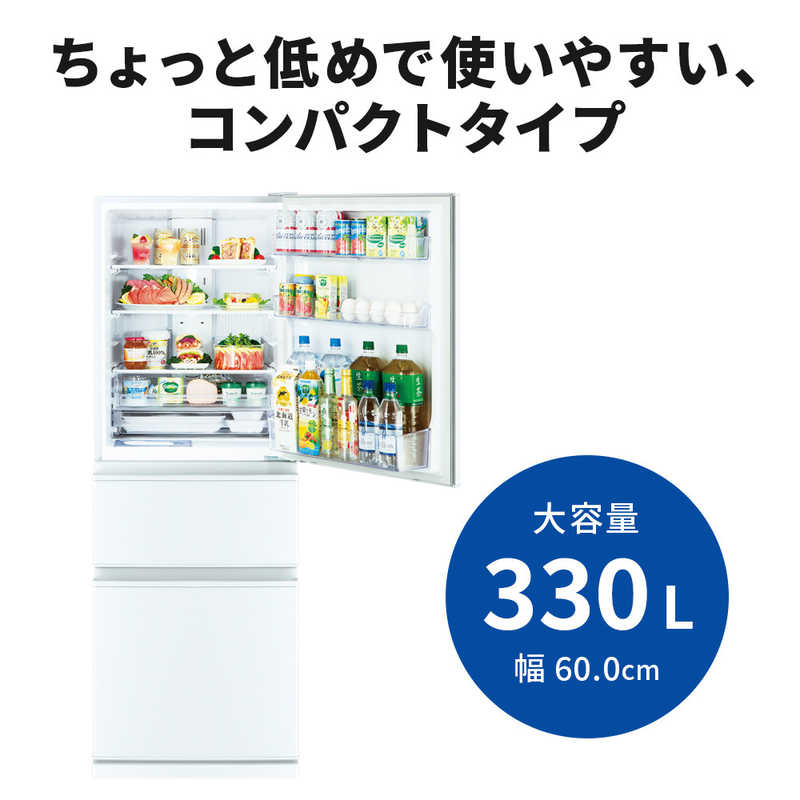 三菱 MITSUBISHI 冷蔵庫 Cシリーズ 3ドア 右開き 330L MR-C33G-W