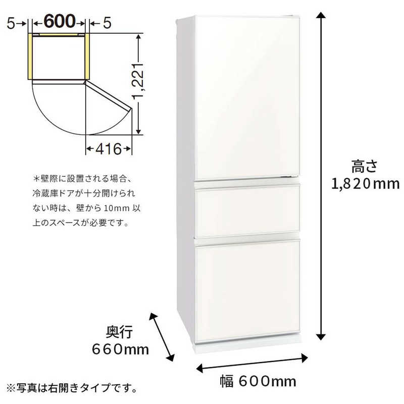 三菱　MITSUBISHI 三菱　MITSUBISHI 冷蔵庫 CGシリーズ 3ドア 右開き 365L MR-CG37G-W ナチュラルホワイト MR-CG37G-W ナチュラルホワイト