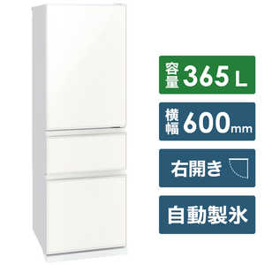 三菱　MITSUBISHI 冷蔵庫 CGシリーズ 3ドア 右開き 365L MR-CG37G-W ナチュラルホワイト