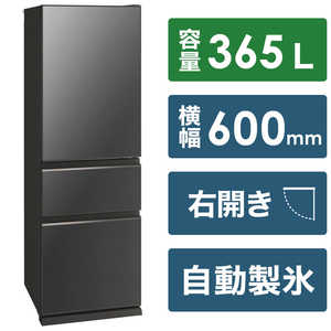 三菱　MITSUBISHI 冷蔵庫 CGシリーズ 3ドア 右開き 365L MR-CG37G-H グレインチャコール