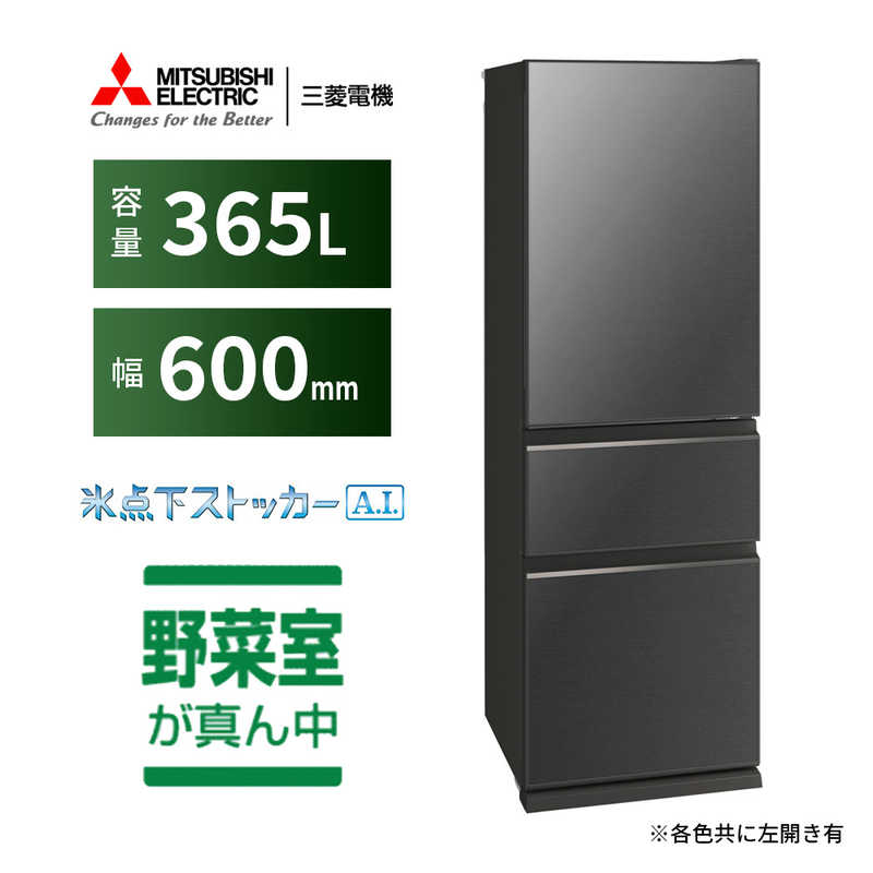 半額SALE/ 三菱冷蔵庫 365L 左開き - 冷蔵庫 東京限定 冷蔵庫★三菱★3ドア★365L★2019年製★ブラウン系★ 冷蔵庫