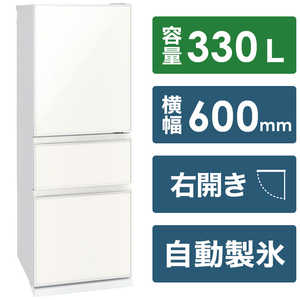 三菱　MITSUBISHI 冷蔵庫 CGシリーズ 3ドア 右開き 330L MR-CG33G-W ナチュラルホワイト