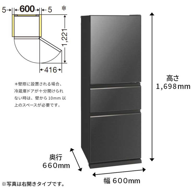 三菱　MITSUBISHI 三菱　MITSUBISHI 冷蔵庫 CGシリーズ 3ドア 右開き 330L MR-CG33G-H グレインチャコール MR-CG33G-H グレインチャコール