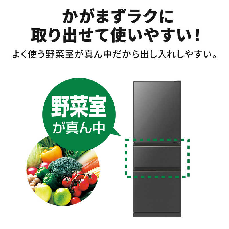 三菱　MITSUBISHI 三菱　MITSUBISHI 冷蔵庫 CGシリーズ 3ドア 左開き 330L MR-CG33GL-H グレインチャコール MR-CG33GL-H グレインチャコール