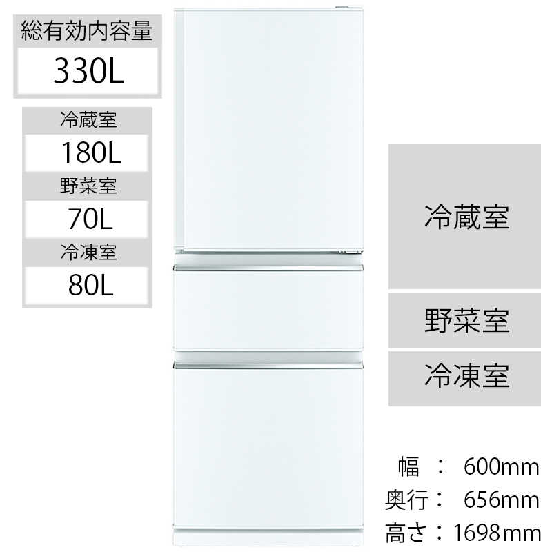 生活家電 冷蔵庫 三菱　MITSUBISHI 冷蔵庫 CXシリーズ 3ドア 右開き 330L MR-CX33G-W パールホワイト