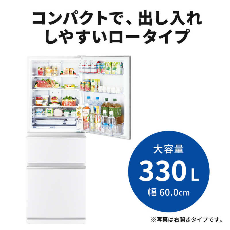 三菱　MITSUBISHI 三菱　MITSUBISHI 冷蔵庫 CXシリーズ 3ドア 右開き 330L MR-CX33G-W パールホワイト MR-CX33G-W パールホワイト