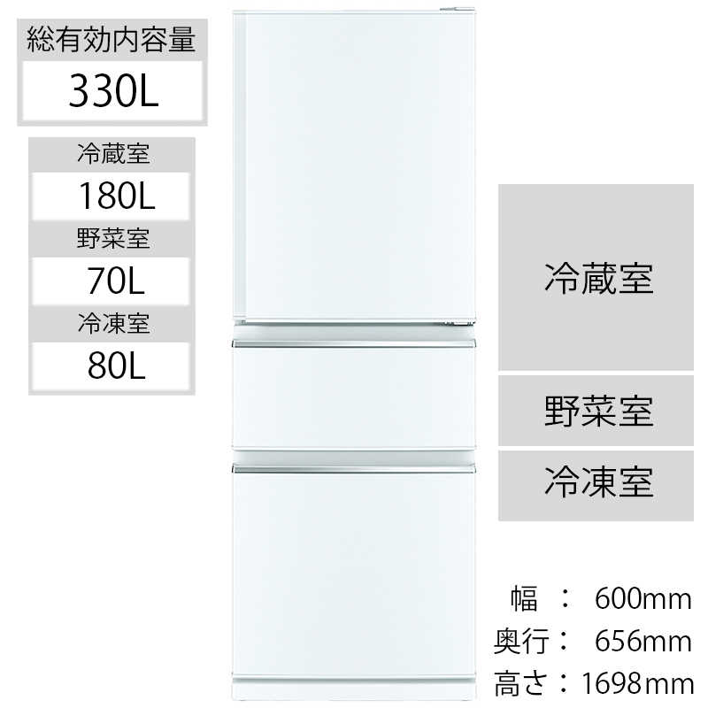 三菱　MITSUBISHI 三菱　MITSUBISHI 冷蔵庫 CXシリーズ 3ドア 左開き 330L MR-CX33GL-W パールホワイト MR-CX33GL-W パールホワイト
