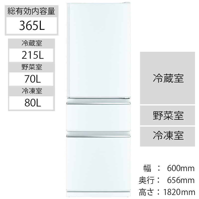 三菱　MITSUBISHI 三菱　MITSUBISHI 冷蔵庫 CXシリーズ 3ドア 右開き 365L MR-CX37G-W パールホワイト MR-CX37G-W パールホワイト