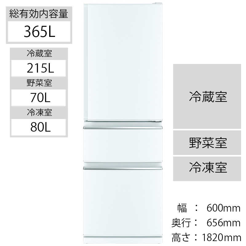 三菱　MITSUBISHI 三菱　MITSUBISHI 冷蔵庫 CXシリーズ 3ドア 左開き 365L MR-CX37GL-W パールホワイト MR-CX37GL-W パールホワイト