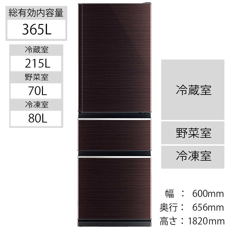 三菱　MITSUBISHI 三菱　MITSUBISHI 冷蔵庫 CXシリーズ 3ドア 左開き 365L MR-CX37GL-BR グロッシーブラウン MR-CX37GL-BR グロッシーブラウン