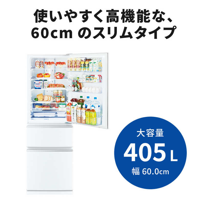 三菱　MITSUBISHI 三菱　MITSUBISHI 冷蔵庫 CDシリーズ 3ドア 右開き 405L MR-CD41G-W パールホワイト MR-CD41G-W パールホワイト