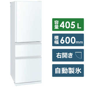 三菱　MITSUBISHI 冷蔵庫 CDシリーズ 3ドア 右開き 405L MR-CD41G-W パールホワイト