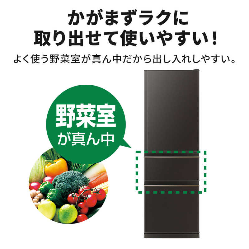 三菱　MITSUBISHI 三菱　MITSUBISHI 冷蔵庫 CDシリーズ 3ドア 右開き 405L MR-CD41G-T ダークブラウン MR-CD41G-T ダークブラウン