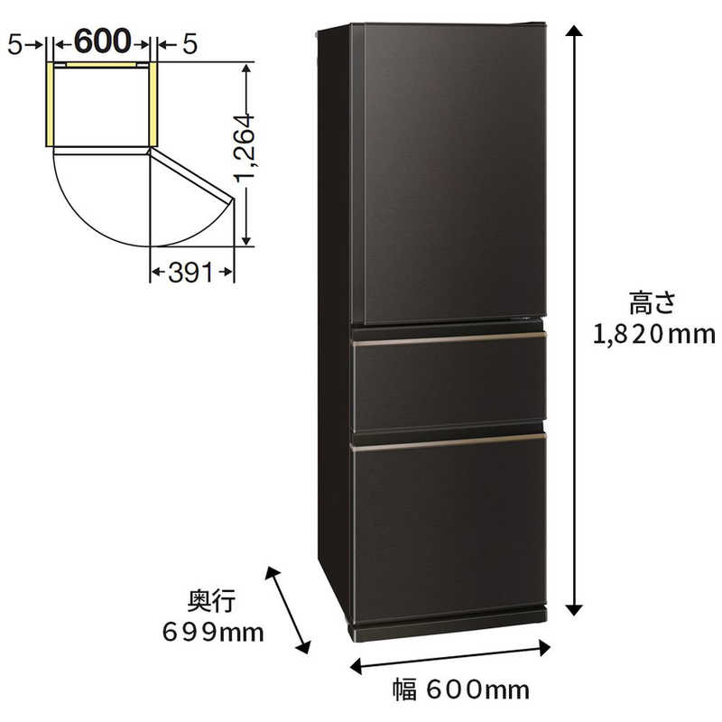三菱　MITSUBISHI 三菱　MITSUBISHI 冷蔵庫 CDシリーズ 3ドア 右開き 405L MR-CD41G-T ダークブラウン MR-CD41G-T ダークブラウン