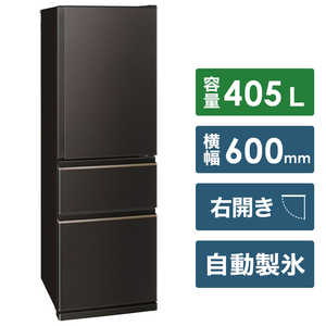 三菱　MITSUBISHI 冷蔵庫 CDシリーズ 3ドア 右開き 405L MR-CD41G-T ダークブラウン