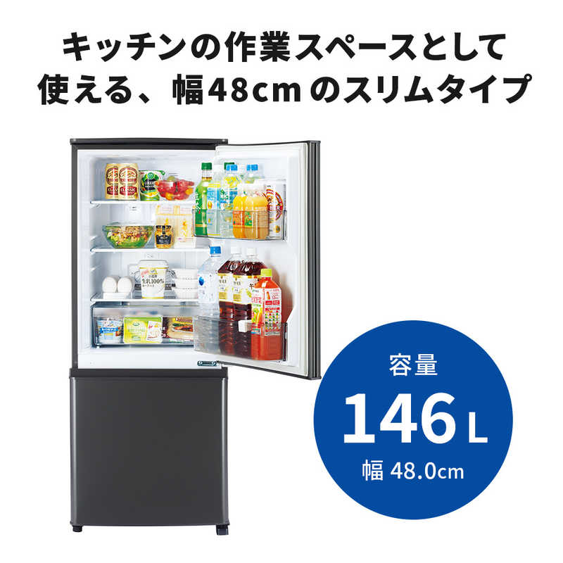 三菱　MITSUBISHI 三菱　MITSUBISHI 冷蔵庫 Pシリーズ 2ドア 右開き 146L MR-P15G-H マットチャコール MR-P15G-H マットチャコール