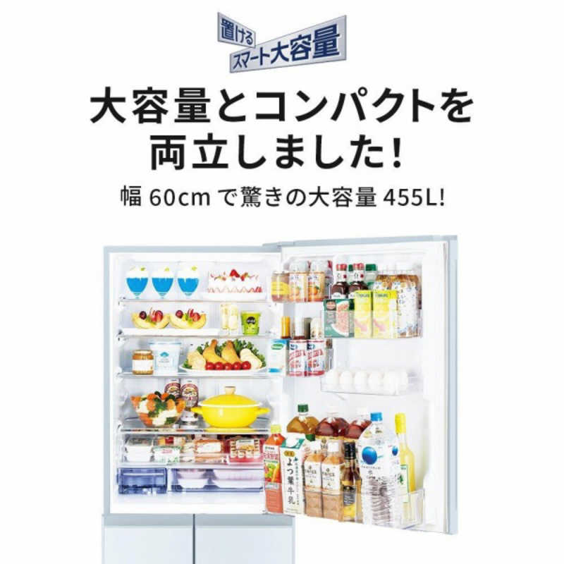 三菱　MITSUBISHI 三菱　MITSUBISHI 冷蔵庫 置けるスマート大容量 Bシリーズ 5ドア 右開き 455L MR-B46H-W クリスタルホワイト MR-B46H-W クリスタルホワイト