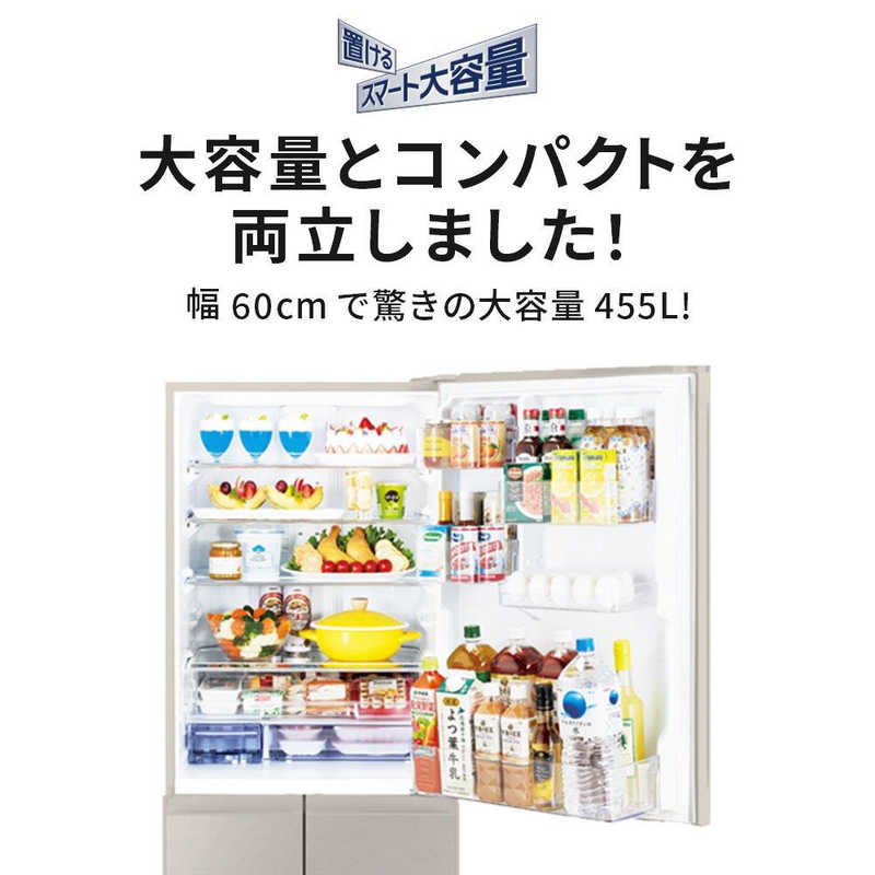 三菱　MITSUBISHI 三菱　MITSUBISHI 冷蔵庫 置けるスマート大容量 Bシリーズ 5ドア 右開き 455L MR-B46H-C グレイングレージュ MR-B46H-C グレイングレージュ