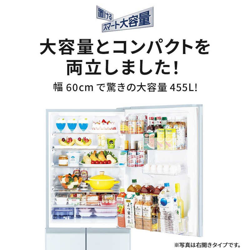 三菱　MITSUBISHI 三菱　MITSUBISHI 冷蔵庫 置けるスマート大容量 Bシリーズ 5ドア 左開き 455L MR-B46HL-W クリスタルホワイト MR-B46HL-W クリスタルホワイト