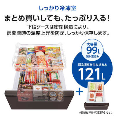 三菱 MITSUBISHI 冷蔵庫 置けるスマート大容量 MBシリーズ 5ドア 右