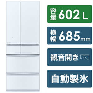 三菱　MITSUBISHI 冷蔵庫 中だけひろびろ大容量 MZシリーズ 6ドア フレンチドア(観音開き) 602L MR-MZ60H-W クリスタルホワイト