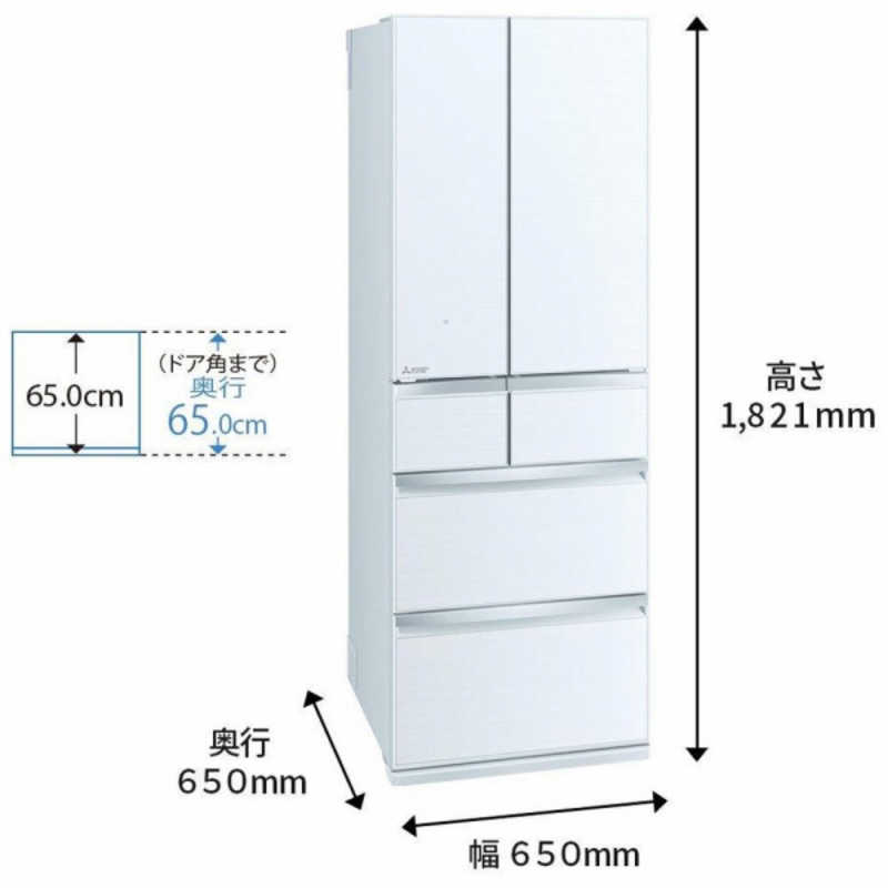 三菱　MITSUBISHI 三菱　MITSUBISHI 冷蔵庫 置けるスマート大容量 WXシリーズ 6ドア フレンチドア(観音開き) 470L MR-WX47H-W クリスタルホワイト MR-WX47H-W クリスタルホワイト