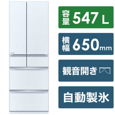 三菱：MR-WZ55H-XT「中だけひろびろ大容量」 三菱冷蔵庫 中だけひろびろ大容量「WZシリーズ」｜三菱電機 CME
