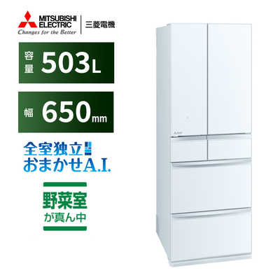 三菱 MITSUBISHI 冷蔵庫 置けるスマート大容量 MXシリーズ 6ドア