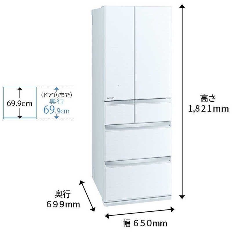 三菱　MITSUBISHI 三菱　MITSUBISHI 冷蔵庫 置けるスマート大容量 WXシリーズ 6ドア フレンチドア(観音開き) 517L MR-WX52H-W クリスタルホワイト MR-WX52H-W クリスタルホワイト