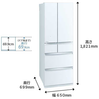 三菱 MITSUBISHI 冷蔵庫 置けるスマート大容量 WXシリーズ 6ドア 