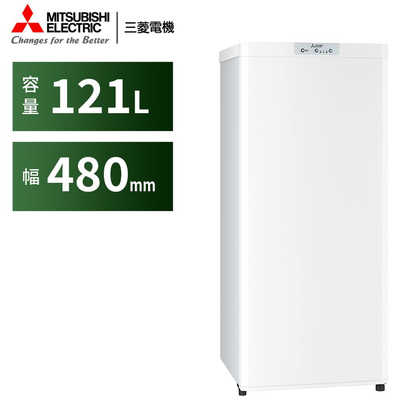 【特価】三菱MITSUBISHI 冷凍庫１２１L
