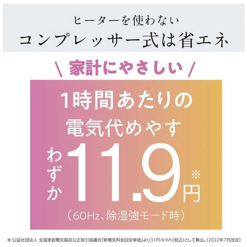 三菱　MITSUBISHI 三菱　MITSUBISHI 除湿機 サラリ コンプレッサー方式 木造15畳まで 鉄筋30畳まで MJ-M120VX-W MJ-M120VX-W