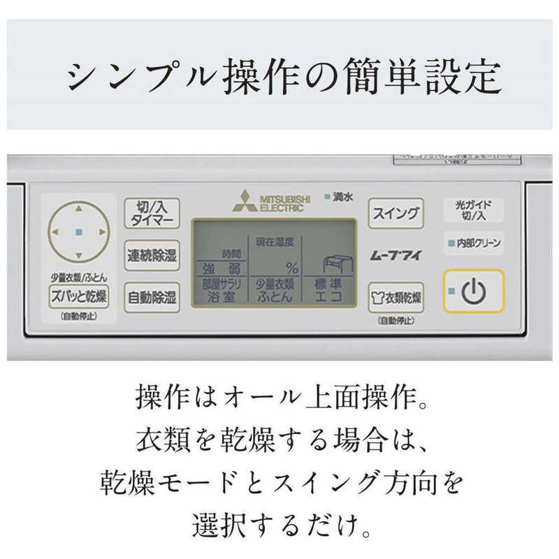 三菱　MITSUBISHI 三菱　MITSUBISHI 除湿機 サラリ コンプレッサー方式 木造15畳まで 鉄筋30畳まで MJ-M120VX-W MJ-M120VX-W