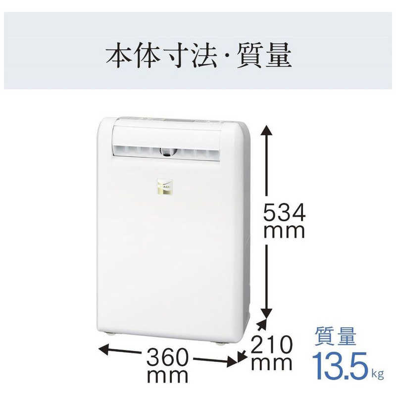 三菱　MITSUBISHI 三菱　MITSUBISHI 除湿機 サラリ コンプレッサー方式 木造15畳まで 鉄筋30畳まで MJ-M120VX-W MJ-M120VX-W