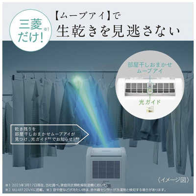 三菱 MITSUBISHI 除湿機 サラリ コンプレッサー方式 木造15畳