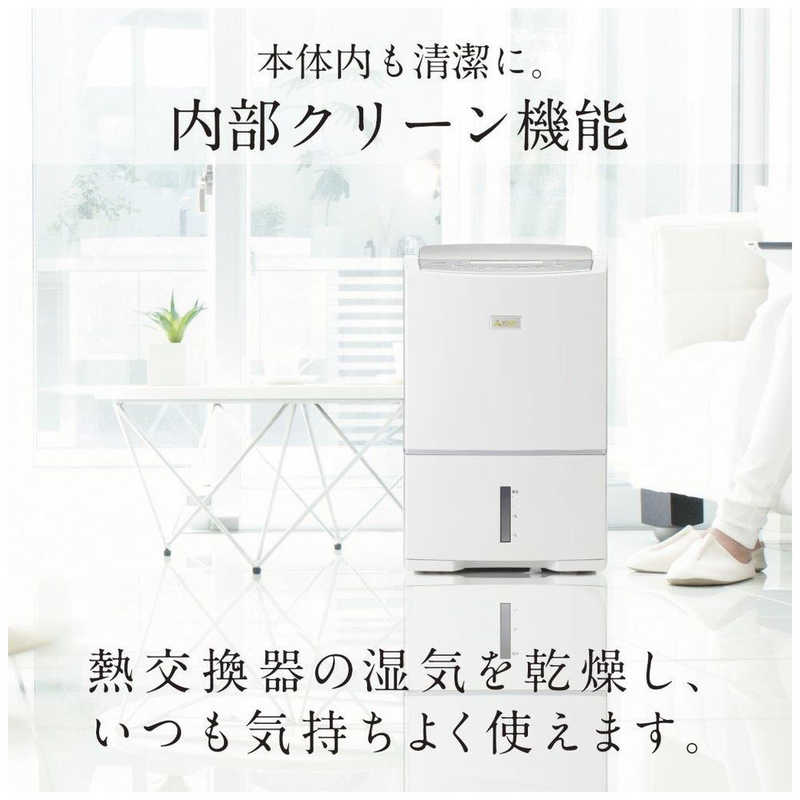 三菱　MITSUBISHI 三菱　MITSUBISHI 除湿機 ズバ乾 サラリPro コンプレッサー方式 木造31畳まで 鉄筋62畳まで MJ-PV250VX-W MJ-PV250VX-W