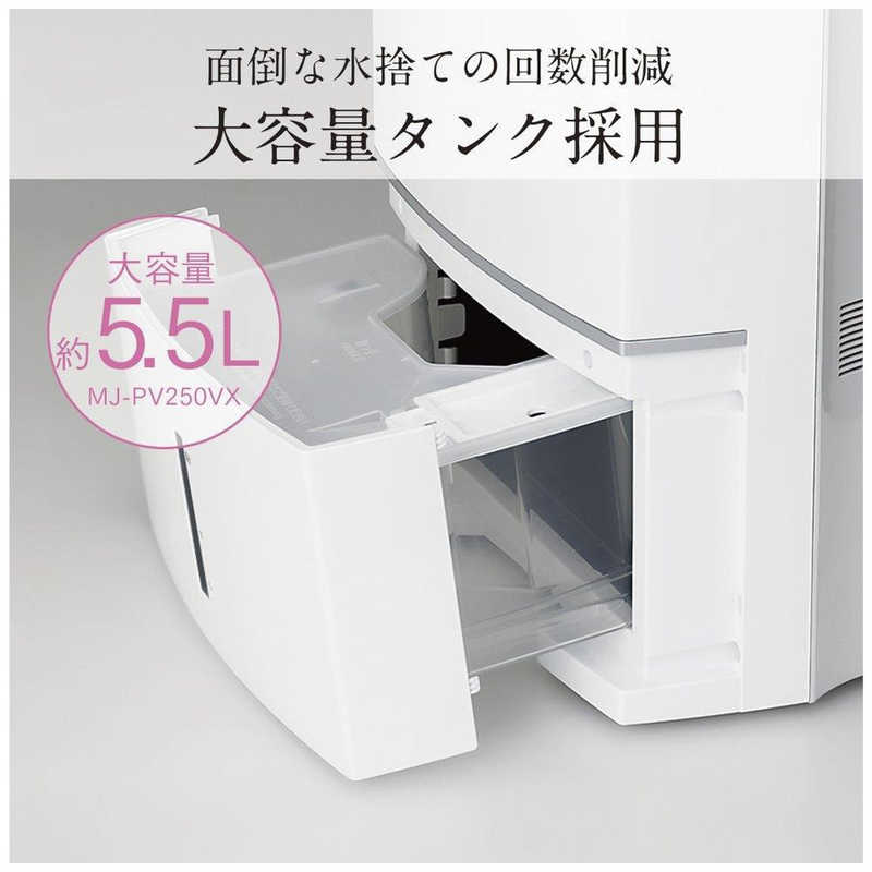 三菱　MITSUBISHI 三菱　MITSUBISHI 除湿機 ズバ乾 サラリPro コンプレッサー方式 木造31畳まで 鉄筋62畳まで MJ-PV250VX-W MJ-PV250VX-W