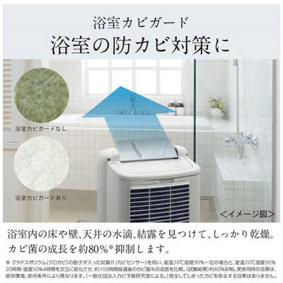 衣類乾燥除湿機 三菱 MITSUBISHI MJ-PV240PX-W - 除湿機 ホワイト