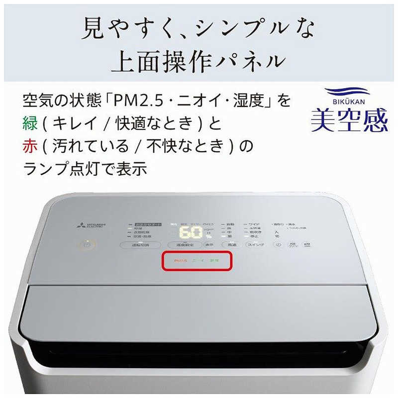 三菱　MITSUBISHI 三菱　MITSUBISHI 【アウトレット】空清脱臭除湿機 美空感 コンプレッサー方式 30～61畳目安 タンク容量5.5L ホワイト MJ-PHDV24WX-W MJ-PHDV24WX-W