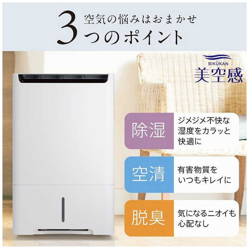 三菱　MITSUBISHI 三菱　MITSUBISHI 【アウトレット】空清脱臭除湿機 美空感 コンプレッサー方式 30～61畳目安 タンク容量5.5L ホワイト MJ-PHDV24WX-W MJ-PHDV24WX-W