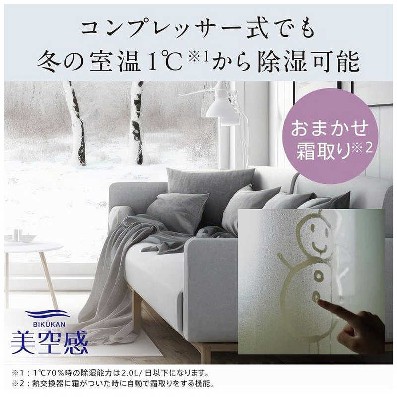 三菱　MITSUBISHI 三菱　MITSUBISHI 【アウトレット】空清脱臭除湿機 美空感 コンプレッサー方式 30～61畳目安 タンク容量5.5L ホワイト MJ-PHDV24WX-W MJ-PHDV24WX-W