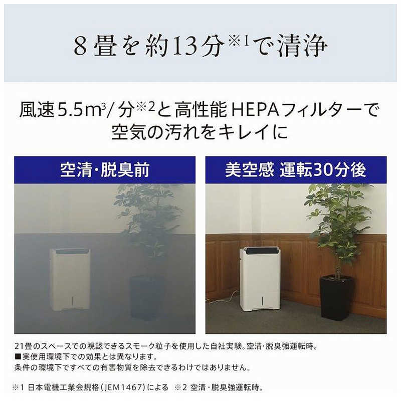 三菱　MITSUBISHI 三菱　MITSUBISHI 【アウトレット】空清脱臭除湿機 美空感 コンプレッサー方式 30～61畳目安 タンク容量5.5L ホワイト MJ-PHDV24WX-W MJ-PHDV24WX-W