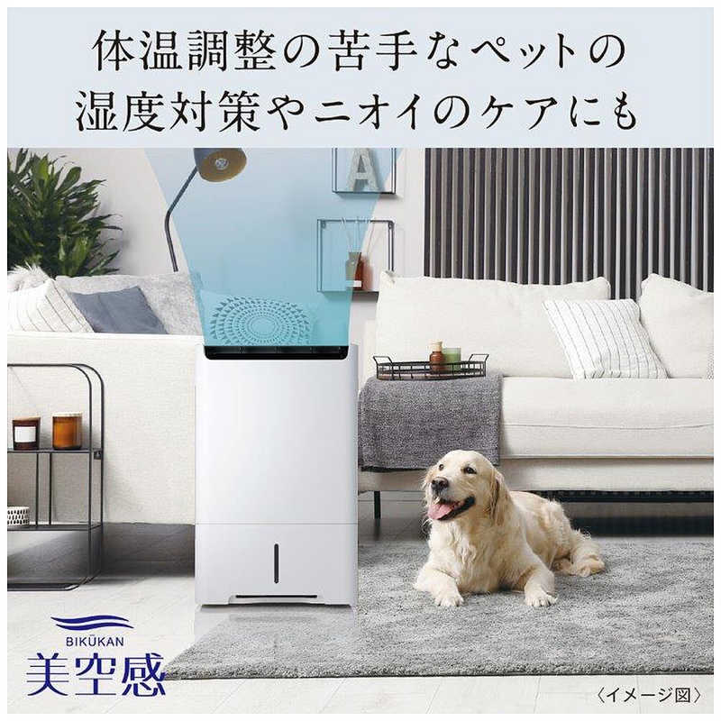 三菱　MITSUBISHI 三菱　MITSUBISHI 【アウトレット】空清脱臭除湿機 美空感 コンプレッサー方式 30～61畳目安 タンク容量5.5L ホワイト MJ-PHDV24WX-W MJ-PHDV24WX-W