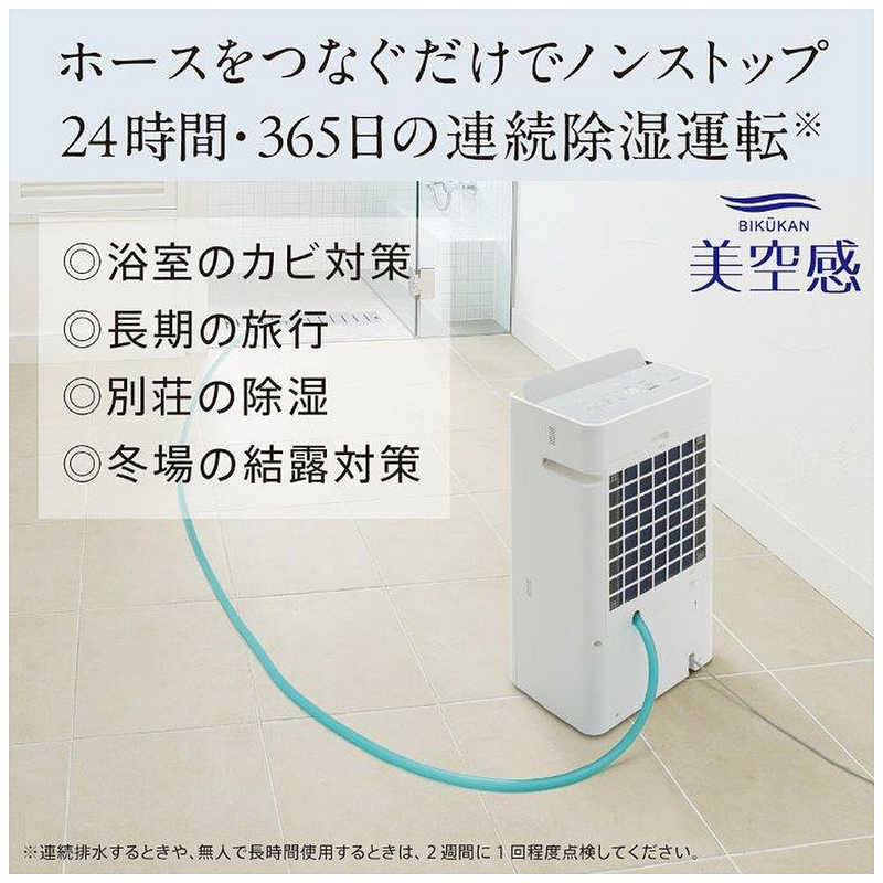 三菱　MITSUBISHI 三菱　MITSUBISHI 【アウトレット】空清脱臭除湿機 美空感 コンプレッサー方式 30～61畳目安 タンク容量5.5L ホワイト MJ-PHDV24WX-W MJ-PHDV24WX-W